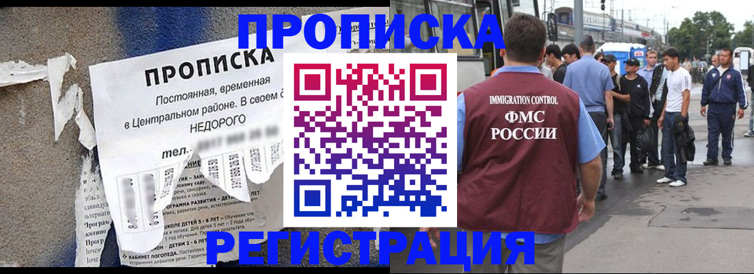 временная прописка в Спасске-Дальнем