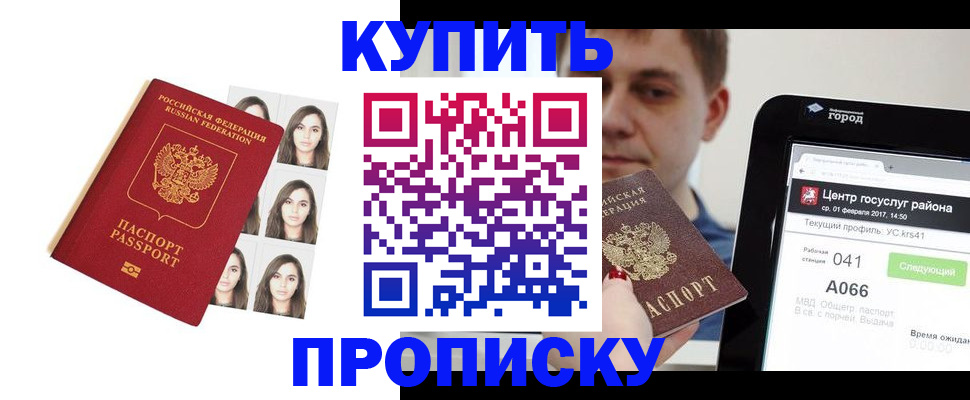 прописка иностранных граждан в Спасске-Дальнем