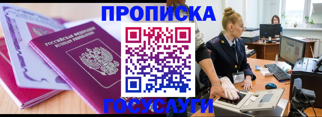 где прописаться в Спасске-Дальнем
