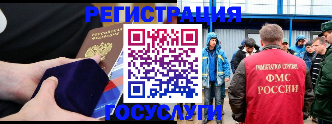 временная регистрация поиск в Спасске-Дальнем